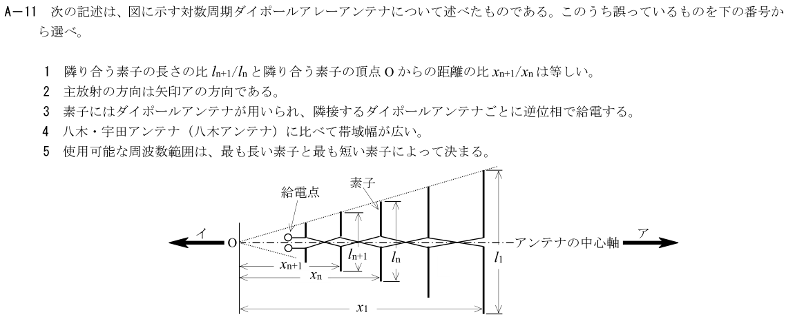 一陸技工学B令和4年07月期第2回A11